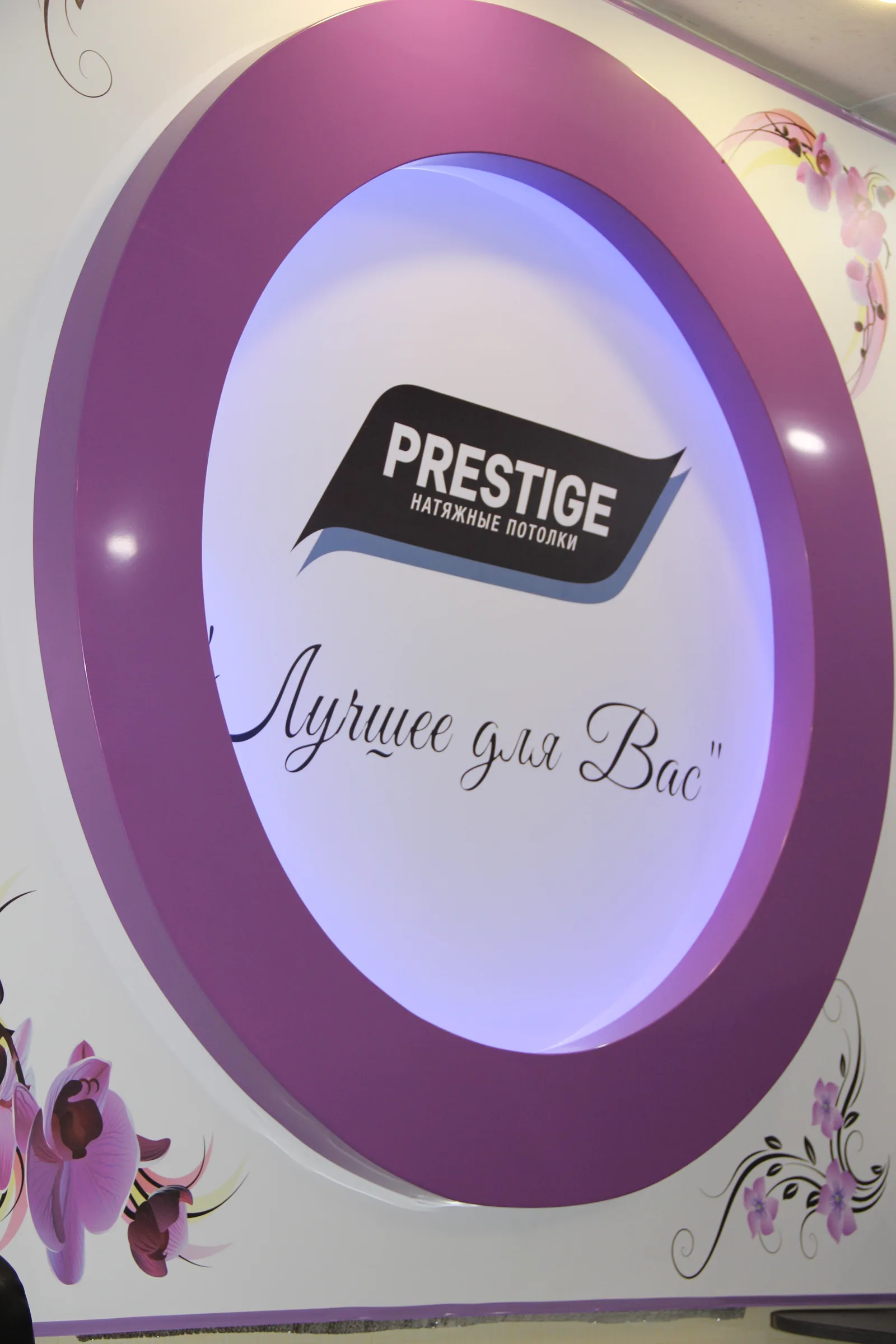 Выставочный образец потолка с фотопечатью в офисе PRESTIGE